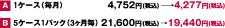 A1()4,620(ǹ)4,158(ǹ)B51ѥå(3)21,000(ǹ)18,900(ǹ)